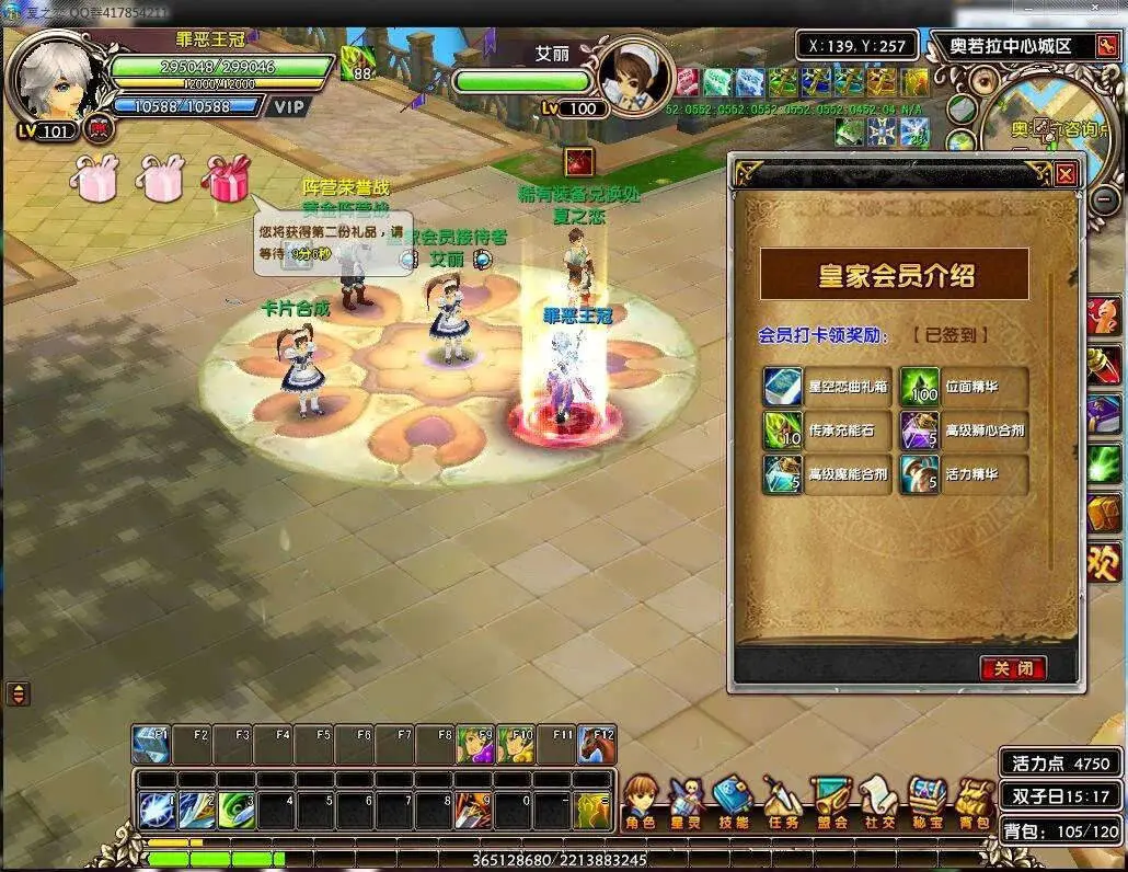 【星尘传说网单服务端】2020.08最新版无附魔版一键安装游戏客户端 【星尘传说网单服务端】2020.08最新版无附魔版一键安装游戏客户端