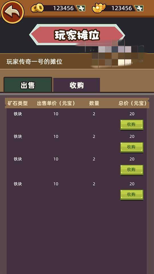 A1069 矿哥传奇 集挖矿,玩家对战,攻城为一体的传奇游戏