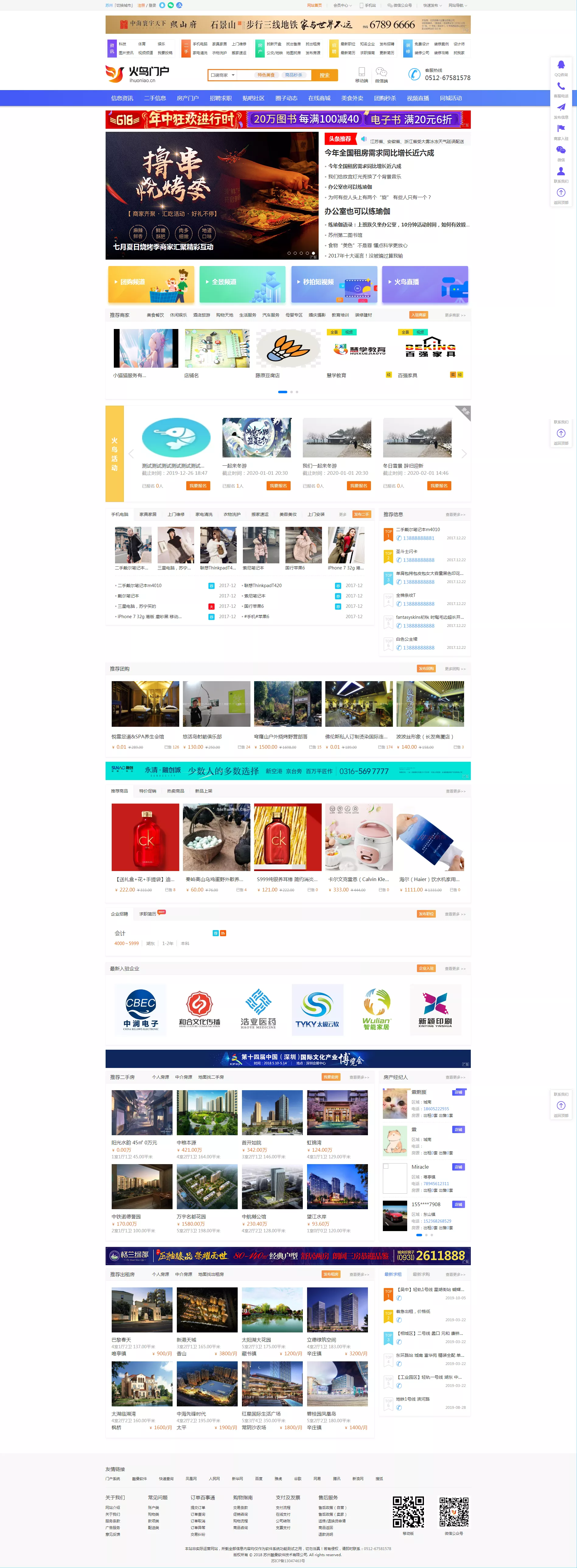 最新火鸟地方门户v5.3.1源码最新版带圈子动态+加即时通讯/地方门户系统源码 最新火鸟地方门户v5.3.1源码最新版带圈子动态+加即时通讯/地方门户系统源码