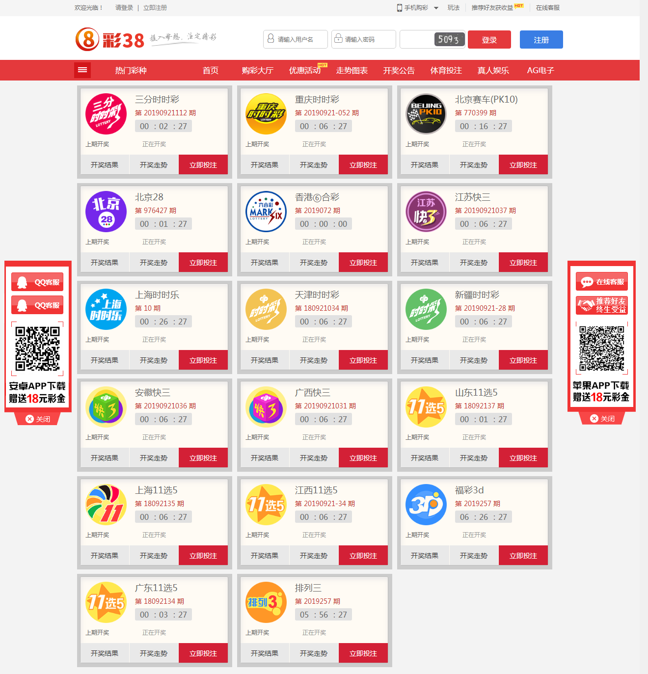 彩38 2019最新PHP源码 彩38 2019最新PHP源码