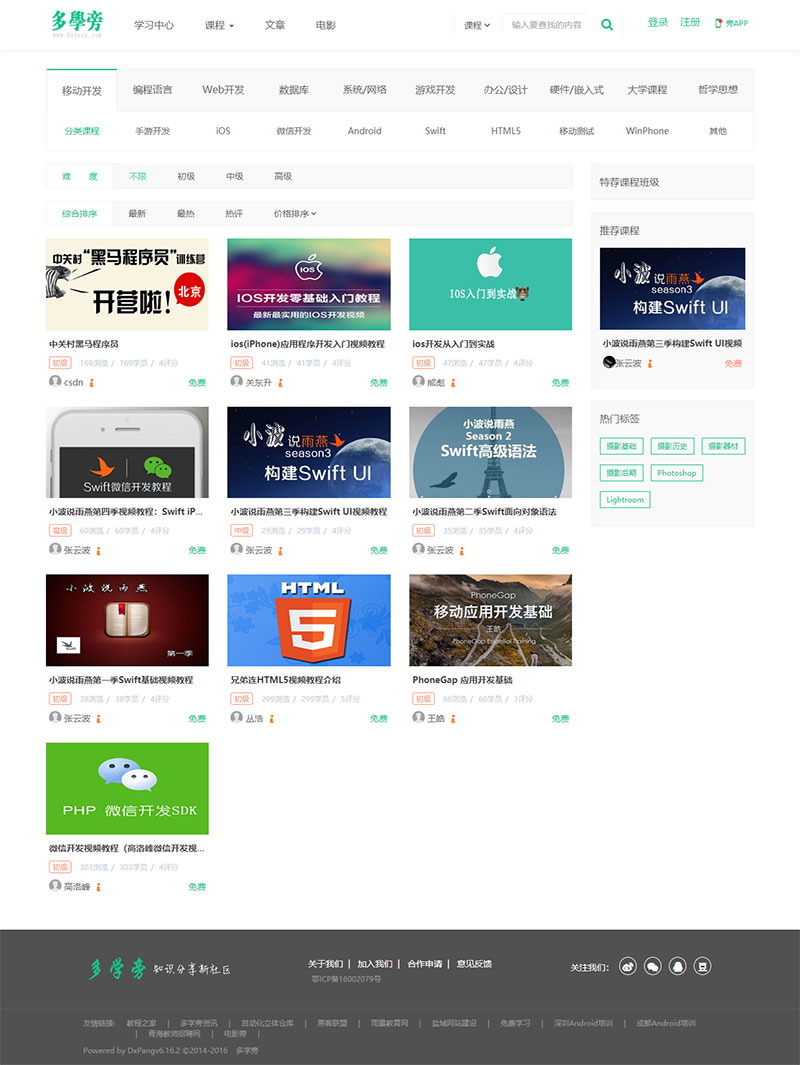 自学网在线课程教育网站源码 自适应手机端 帝国cms内核 自学网在线课程教育网站源码 自适应手机端 帝国cms内核