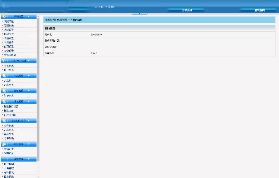 kangle虚拟主机空间销售网站源码 2019赚钱新模式 kangle虚拟主机空间销售网站源码 2019赚钱新模式