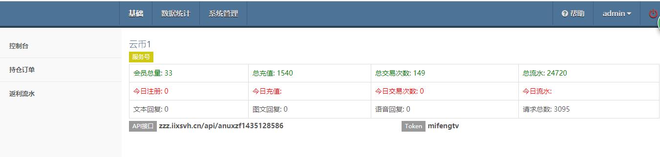 站长亲测 全新界面微交易系统 微盘时间盘风控版源码 站长亲测 全新界面微交易系统 微盘时间盘风控版源码