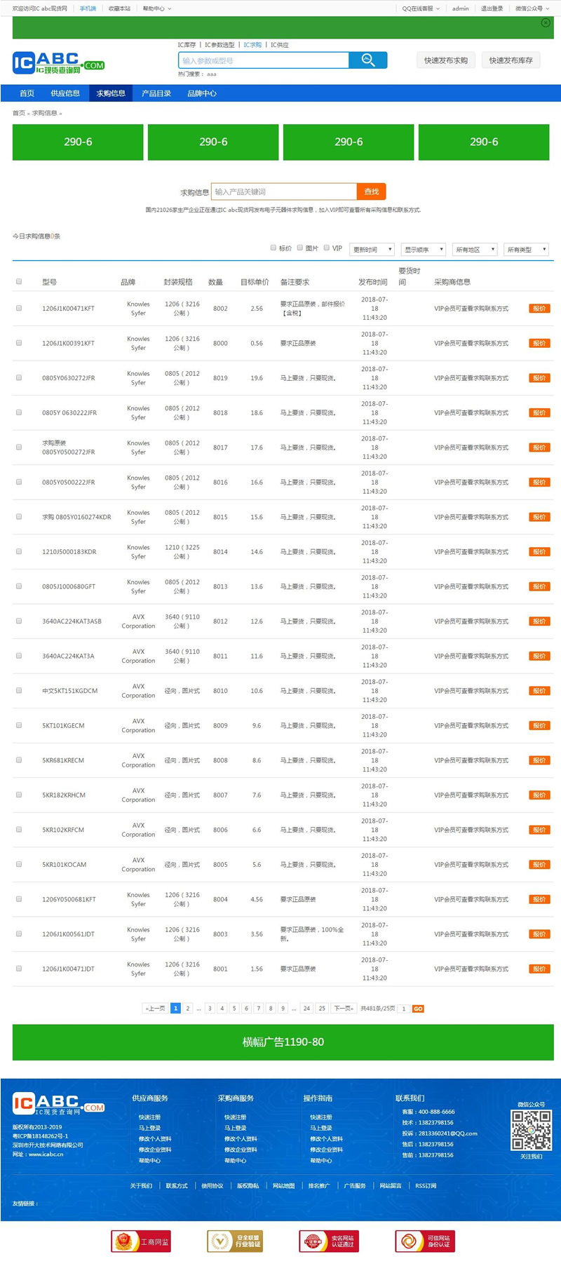 destoon7蓝色电子行业门户网站源码 DESTOON内核亲测可用 destoon7蓝色电子行业门户网站源码 DESTOON内核亲测可用
