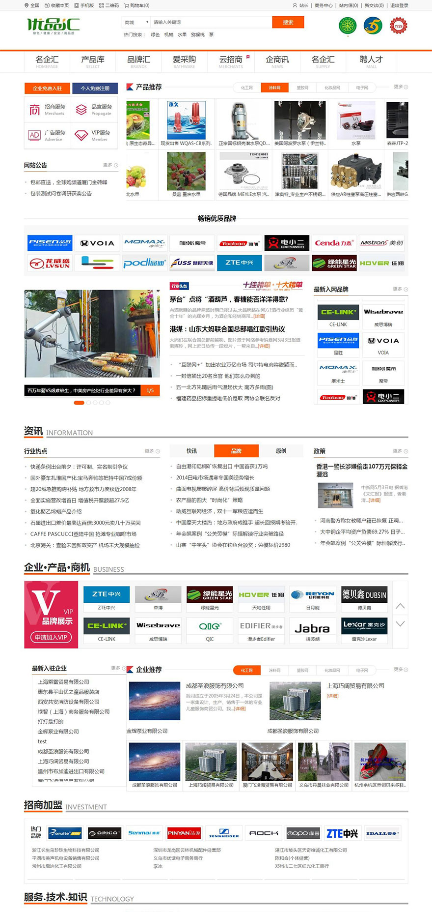 Destoon7.0行业门户招商网站模板 优品汇网站源码 站长图库亲测带数据 Destoon7.0行业门户招商网站模板 优品汇网站源码 站长图库亲测带数据