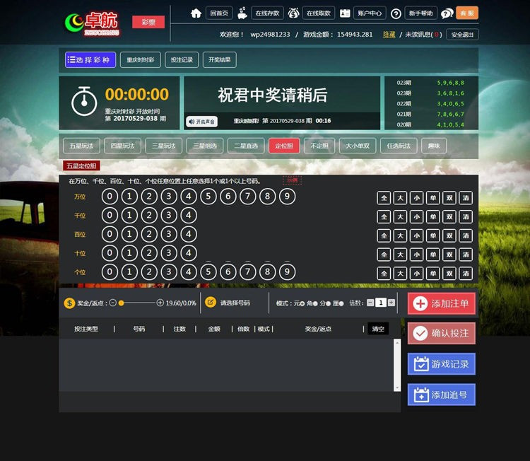 新款卓航娱乐SSC完整版源码程序 去除后门 WAP手机端 KJ采集(完美运营) 新款卓航娱乐SSC完整版源码程序 去除后门 WAP手机端 KJ采集(完美运营)