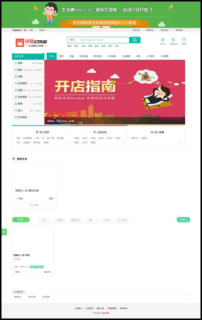 小猪O2O本地生活通v2.82多城市尊享版,上门服务+外卖平台,在线家政网站,全新手机版 小猪O2O本地生活通v2.82多城市尊享版,上门服务+外卖平台,在线家政网站,全新手机版