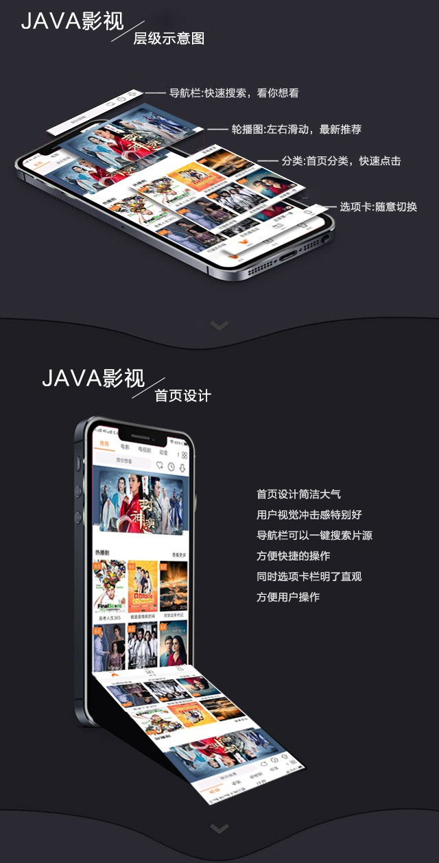 2019新UI新版JAVA原生双端影视APP投屏影视APP源码 2019新UI新版JAVA原生双端影视APP投屏影视APP源码