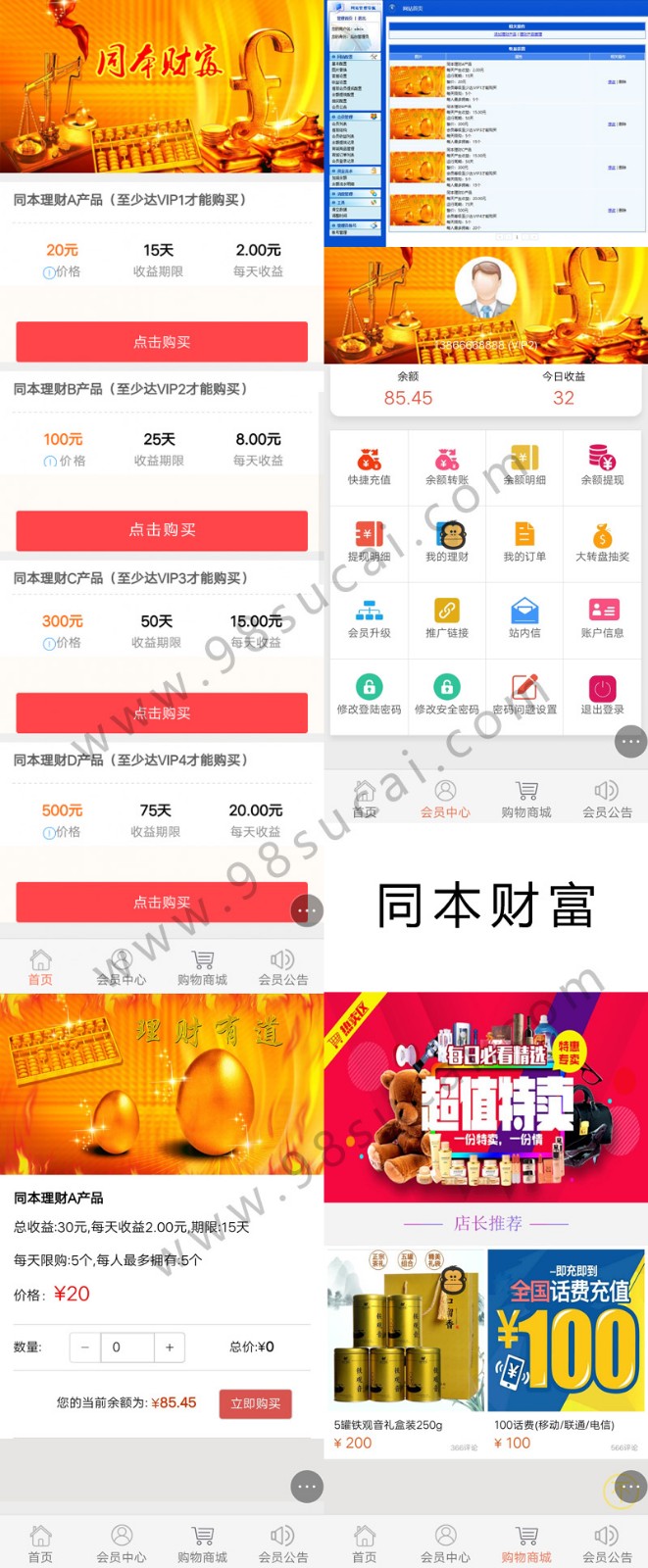 资金盘 同本财富3.0理财分红每日返利系统,资金盘投资金融8级分销源码 投资金融 资金盘 同本财富3.0理财分红每日返利系统,资金盘投资金融8级分销源码 投资金融
