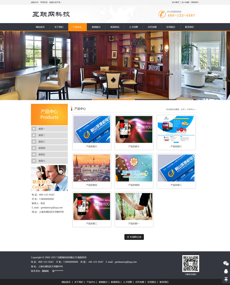 互联网科技信息类网站织梦模板带手机端 互联网科技信息类网站织梦模板带手机端