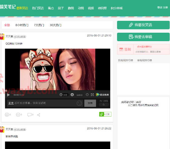 仿糗事百科笑话系统PHP源码_ThinkPHP框架 仿糗事百科笑话系统PHP源码_ThinkPHP框架