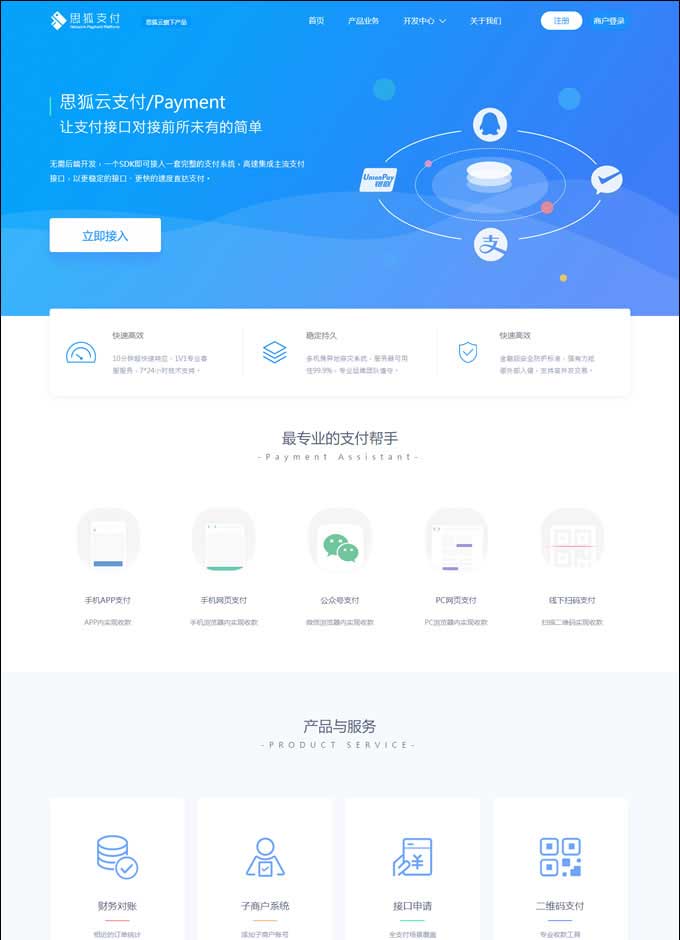 最新php易支付源码 第三方支付系统源码 打造自己的第三方第四方支付平台 最新php易支付源码 第三方支付系统源码 打造自己的第三方第四方支付平台