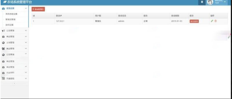 最新黄金家园农场游戏源码下载 ThinkPHP 开发 最新黄金家园农场游戏源码下载 ThinkPHP 开发
