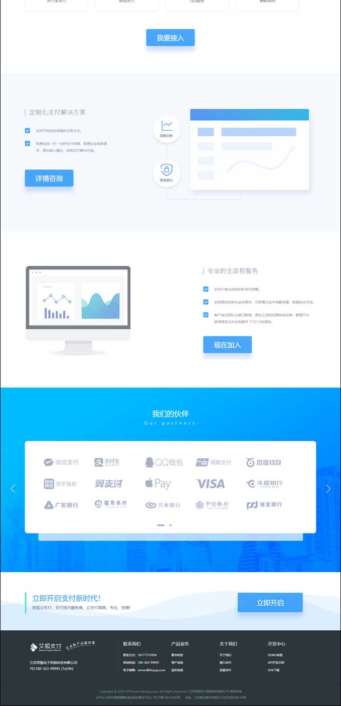 最新php易支付源码 第三方支付系统源码 打造自己的第三方第四方支付平台 最新php易支付源码 第三方支付系统源码 打造自己的第三方第四方支付平台