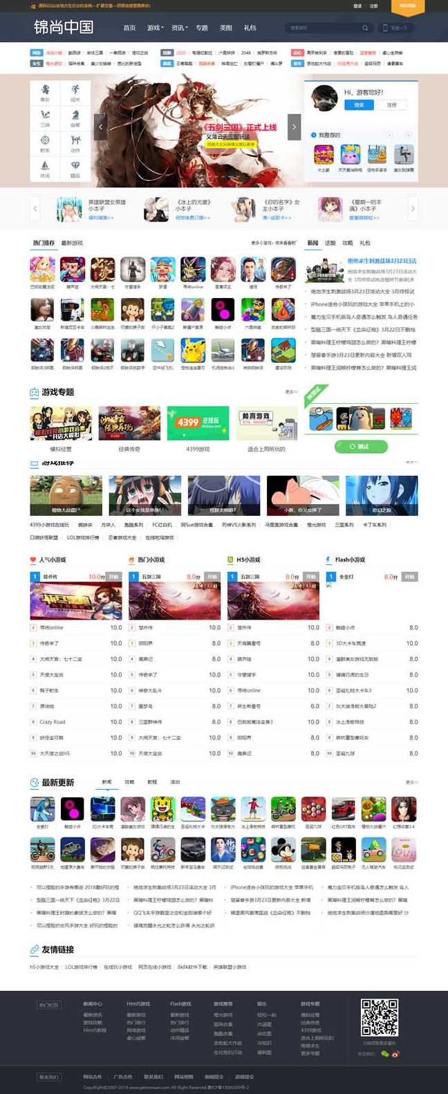 新版《核弹头new》手机H5小游戏源码 在线小游戏源码带手机端+火车头采集 帝国Cms系统 新版《核弹头new》手机H5小游戏源码 在线小游戏源码带手机端+火车头采集 帝国Cms系统