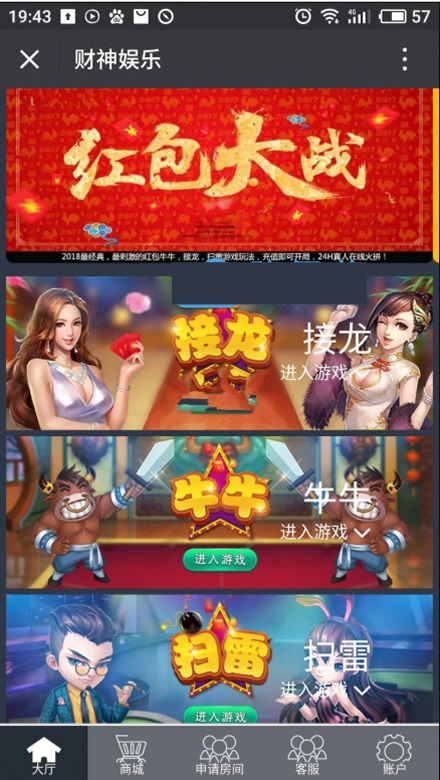 新款微信红包扫雷源码 带视频安装教程 新款微信红包扫雷源码 带视频安装教程