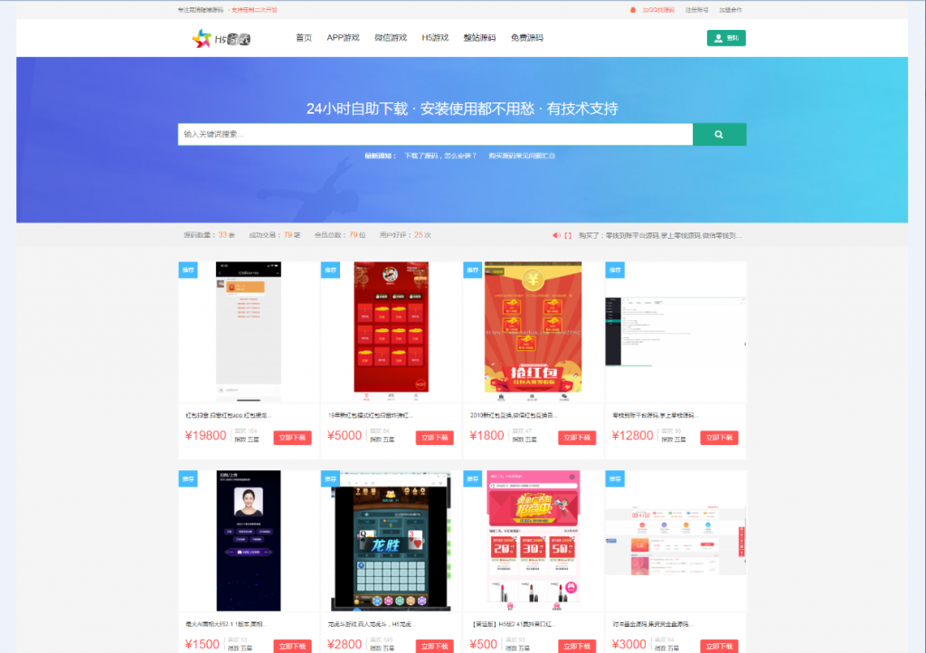 源码交易中心网 源码论坛 虚拟交易平台 源码商城开源 素材下载站源码 源码交易中心网 源码论坛 虚拟交易平台 源码商城开源 素材下载站源码