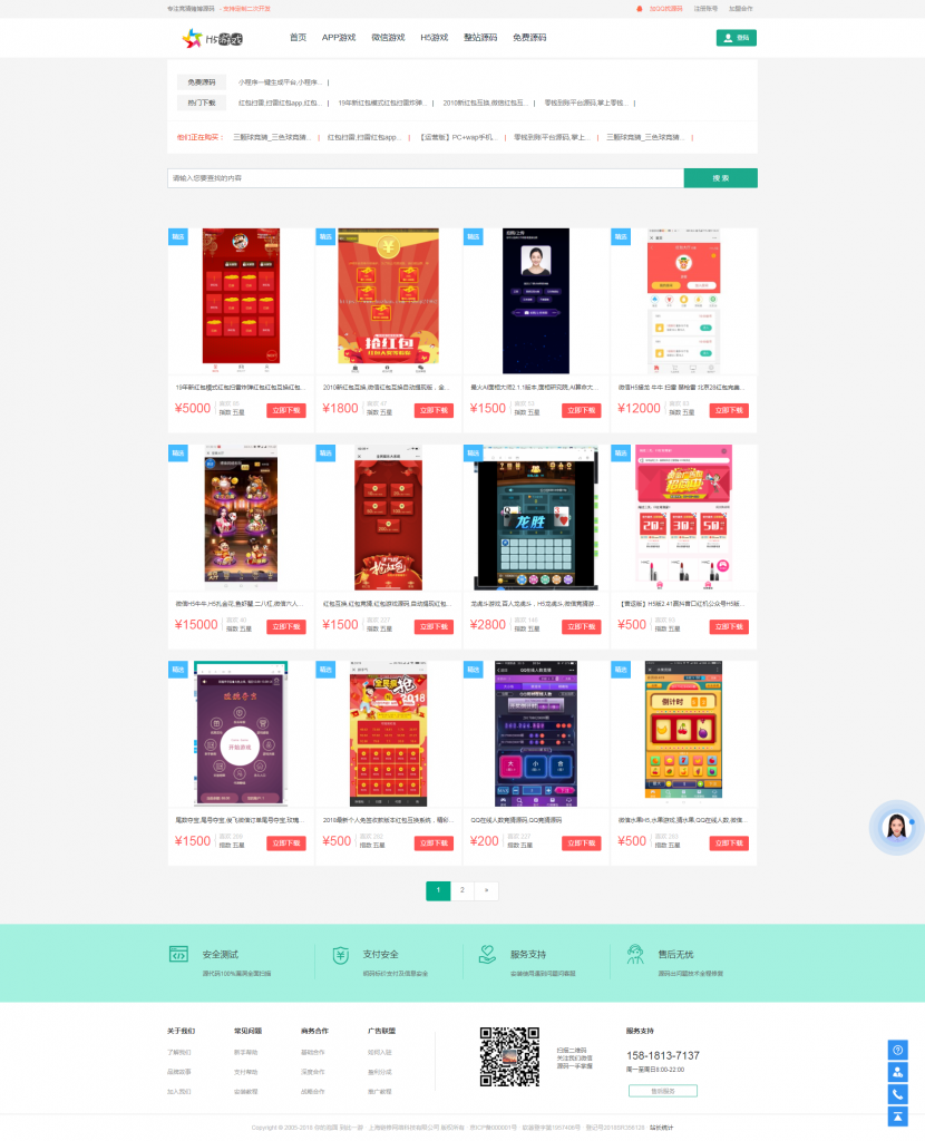 源码交易中心网 源码论坛 虚拟交易平台 源码商城开源 素材下载站源码 源码交易中心网 源码论坛 虚拟交易平台 源码商城开源 素材下载站源码