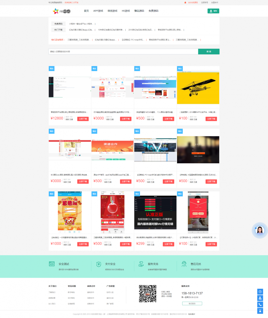 源码交易中心网 源码论坛 虚拟交易平台 源码商城开源 素材下载站源码 源码交易中心网 源码论坛 虚拟交易平台 源码商城开源 素材下载站源码