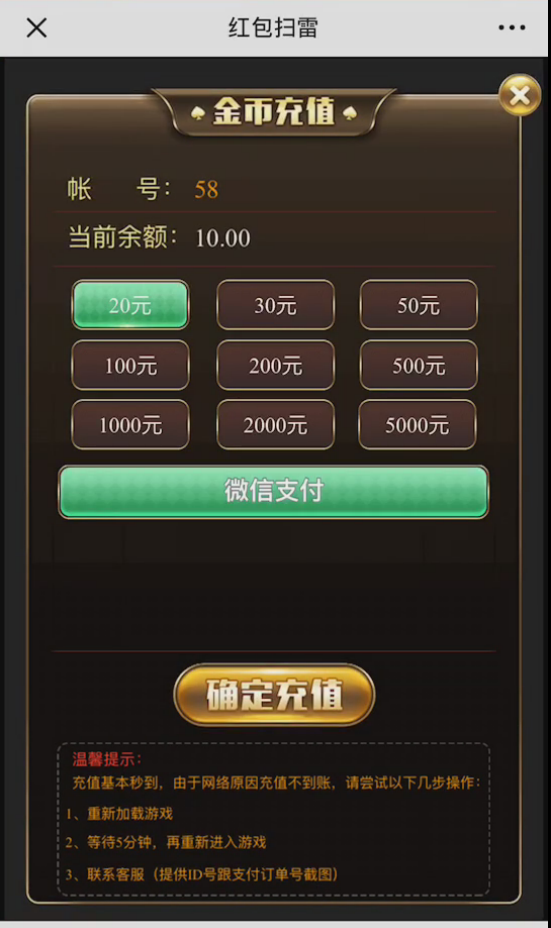 基于Thinkphp开发的红包扫雷源码 2019最新H5红包扫雷修复版源码 无需授权版 基于Thinkphp开发的红包扫雷源码 2019最新H5红包扫雷修复版源码 无需授权版