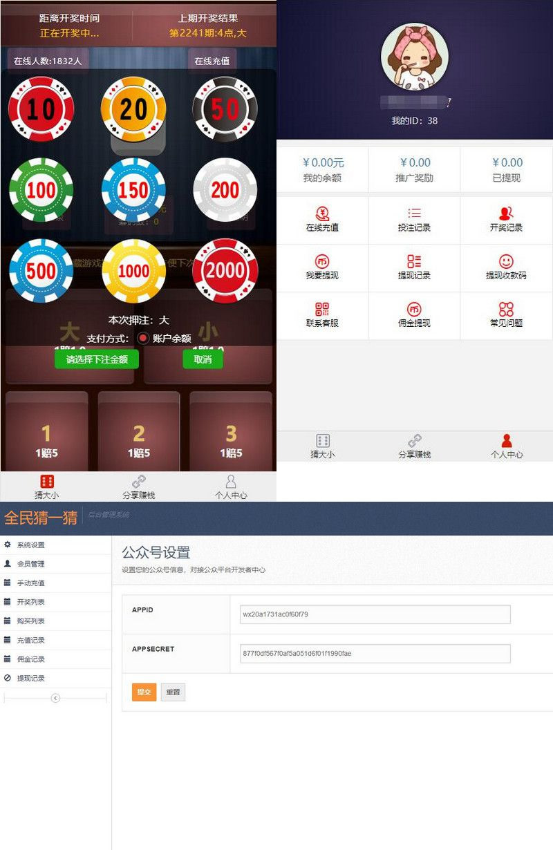 手机自适应二开骰子网站源码+免公众号+免签支付即时到账 手机自适应二开骰子网站源码+免公众号+免签支付即时到账