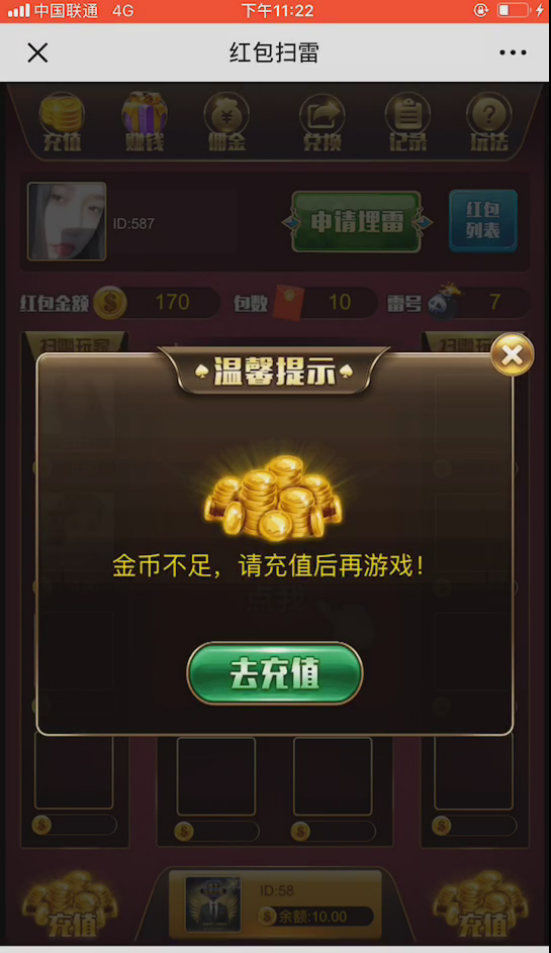 基于Thinkphp开发的红包扫雷源码 2019最新H5红包扫雷修复版源码 无需授权版 基于Thinkphp开发的红包扫雷源码 2019最新H5红包扫雷修复版源码 无需授权版