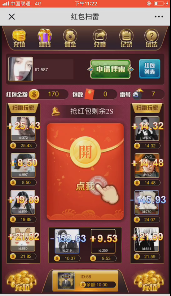 基于Thinkphp开发的红包扫雷源码 2019最新H5红包扫雷修复版源码 无需授权版 基于Thinkphp开发的红包扫雷源码 2019最新H5红包扫雷修复版源码 无需授权版