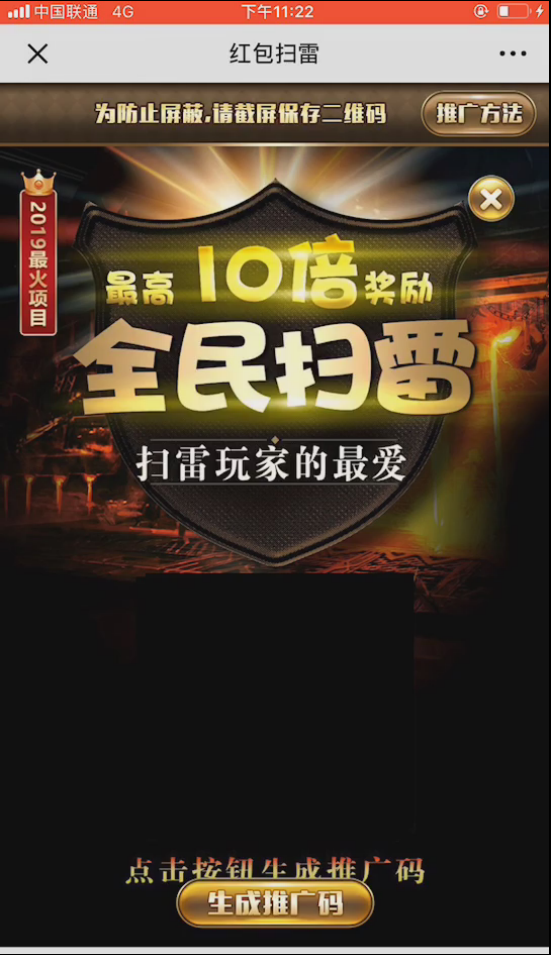 基于Thinkphp开发的红包扫雷源码 2019最新H5红包扫雷修复版源码 无需授权版 基于Thinkphp开发的红包扫雷源码 2019最新H5红包扫雷修复版源码 无需授权版