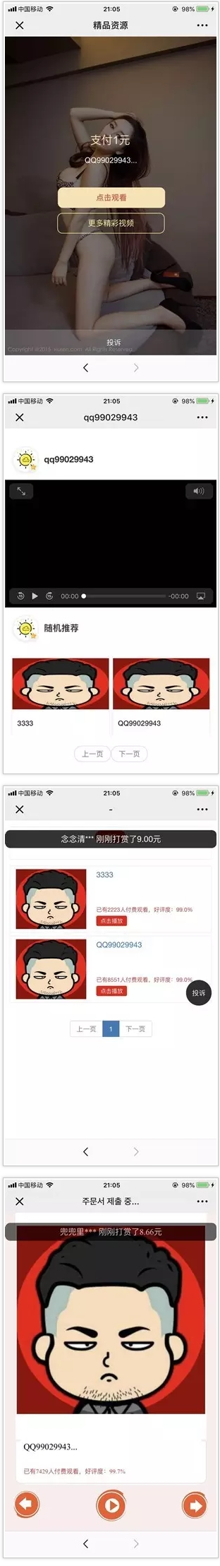云赏V4.0微信视频打赏源码破解版 VIP会员付费看视频源码V3升级版本+详细安装教程 云赏V4.0微信视频打赏源码破解版 VIP会员付费看视频源码V3升级版本+详细安装教程