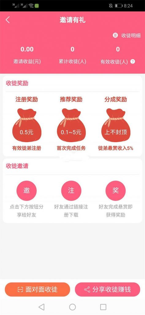 全网独家 手机悬赏任务赚钱+自动挂机阅读文章源码 悬赏任务+自动挂机阅读文章+徒弟功能 全网独家 手机悬赏任务赚钱+自动挂机阅读文章源码 悬赏任务+自动挂机阅读文章+徒弟功能