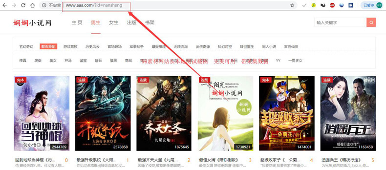 娴娴小说白色干净响应式小说源码 自动采集小说网站源码【站长已测】 娴娴小说白色干净响应式小说源码 自动采集小说网站源码【站长已测】