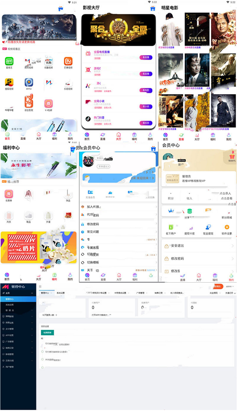 2019最新版全网VIP影视APP源码 带商城系统+安卓苹果双端 2019最新版全网VIP影视APP源码 带商城系统+安卓苹果双端