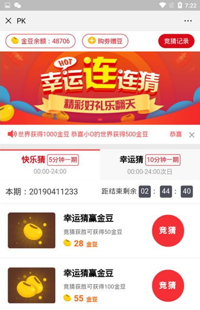 H5夺宝游戏源码 尾号时间+密室夺宝+双人PK+农场大赢家+幸运签到大集合 H5夺宝游戏源码 尾号时间+密室夺宝+双人PK+农场大赢家+幸运签到大集合