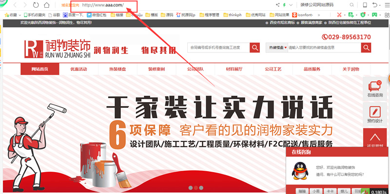 装饰公司网站源码修复版 带手机移动端 后台功能强大 Thinkphp内核 装饰公司网站源码修复版 带手机移动端 后台功能强大 Thinkphp内核
