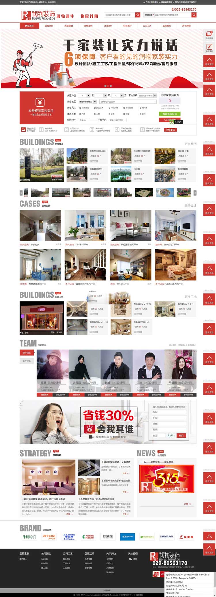 装饰公司网站源码修复版 带手机移动端 后台功能强大 Thinkphp内核 装饰公司网站源码修复版 带手机移动端 后台功能强大 Thinkphp内核