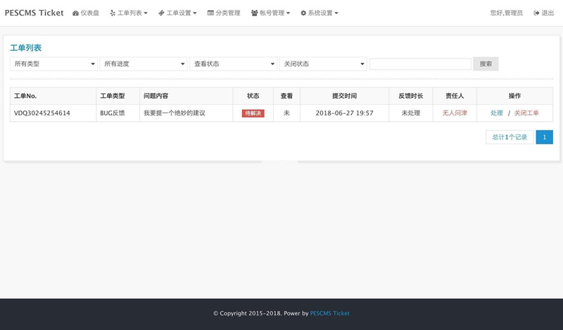 PESCMS Ticket工单系统v1.2.4 PESCMS Ticket工单系统v1.2.4