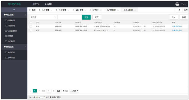 【免费源码】房少房产门户网站系统 v1.0.5 【免费源码】房少房产门户网站系统 v1.0.5