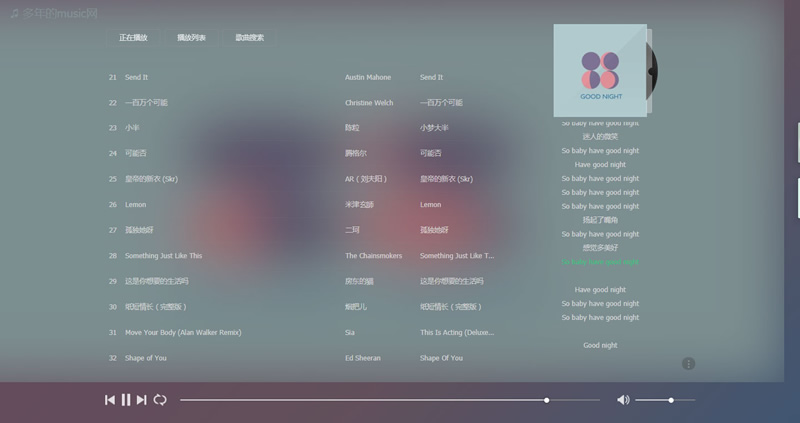 PHP精品在线音乐分享网站源码 PHP精品在线音乐分享网站源码