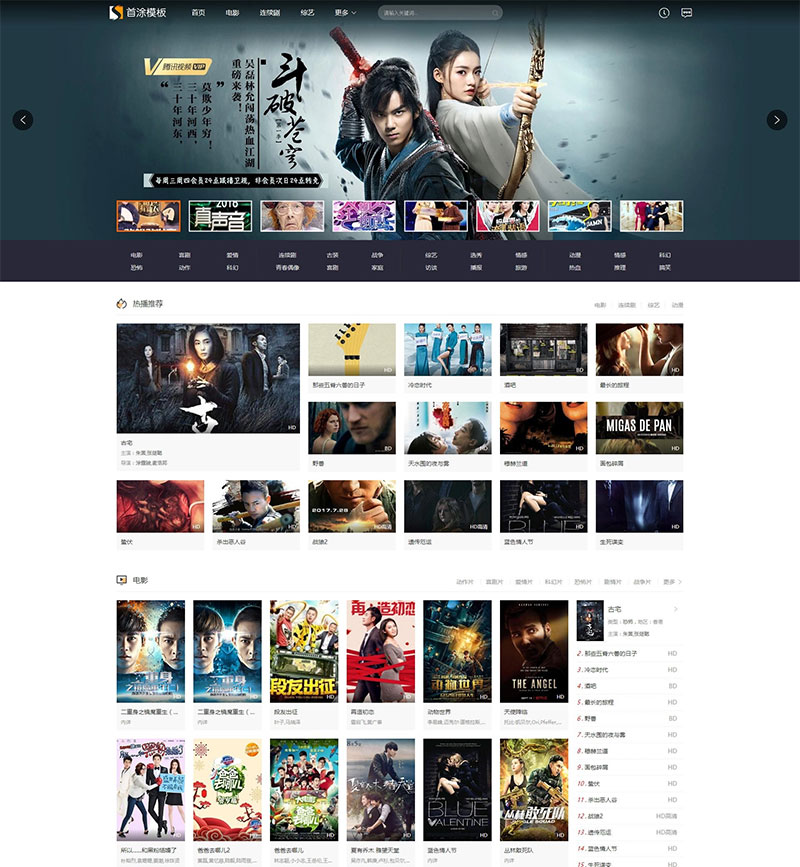 苹果CMSv10宽屏轮播 手机电脑自适应模板 苹果CMS影视系统响应式模板 苹果CMSv10宽屏轮播 手机电脑自适应模板 苹果CMS影视系统响应式模板