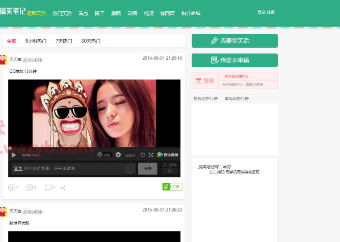 ThinkPHP仿内涵段子糗事百科笑话网站源码 ThinkPHP仿内涵段子糗事百科笑话网站源码
