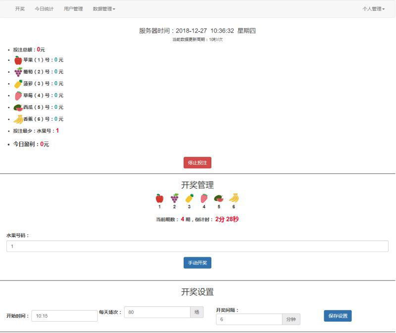 ThinkPHP神猴水果竞猜开奖游戏源码 ThinkPHP神猴水果竞猜开奖游戏源码