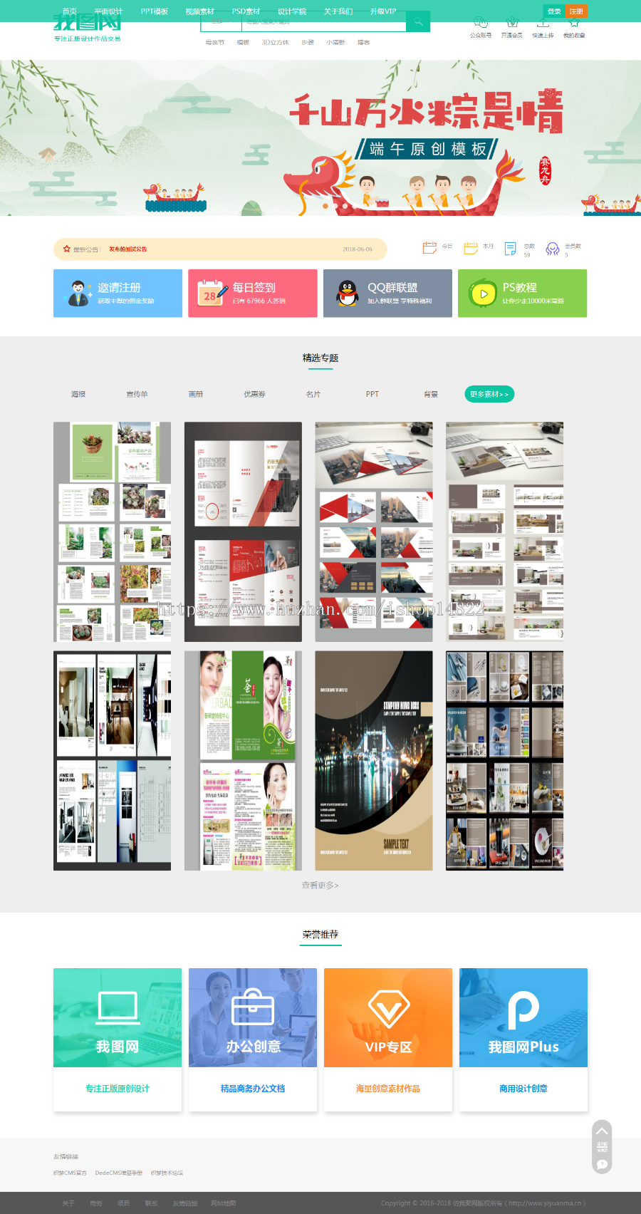友价T5最新精仿我图网素材资源分享系统开源解密版源码_WAP手机自适应+任务系统+多支付接口 友价T5最新精仿我图网素材资源分享系统开源解密版源码_WAP手机自适应+任务系统+多支付接口