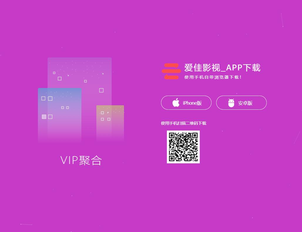 淘宝热卖在线视频VIP新版影视APP源码,安卓/IOS苹果双端 影视APP双端+PHP后台 带无限级代理分销系统 淘宝热卖在线视频VIP新版影视APP源码,安卓/IOS苹果双端 影视APP双端+PHP后台 带无限级代理分销系统