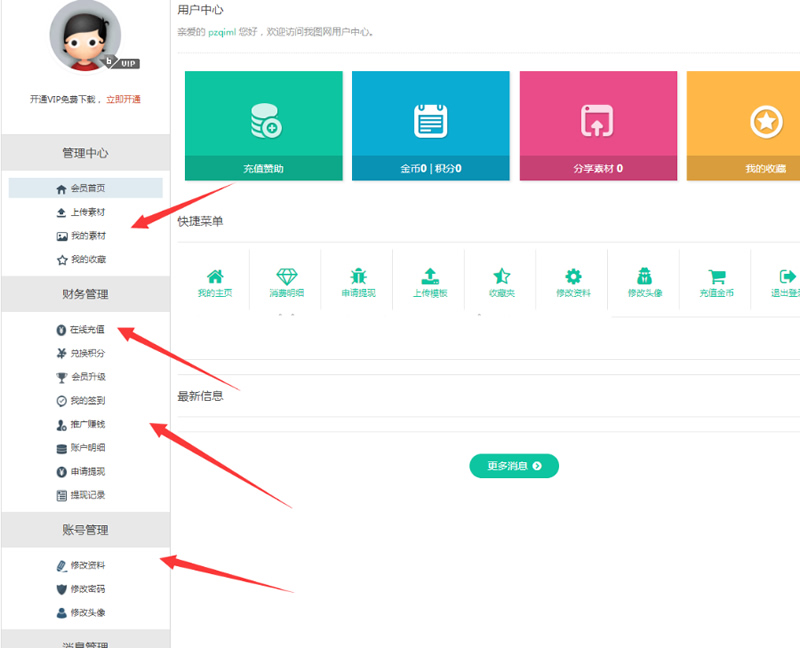 友价T5最新精仿我图网素材资源分享系统开源解密版源码_WAP手机自适应+任务系统+多支付接口 友价T5最新精仿我图网素材资源分享系统开源解密版源码_WAP手机自适应+任务系统+多支付接口