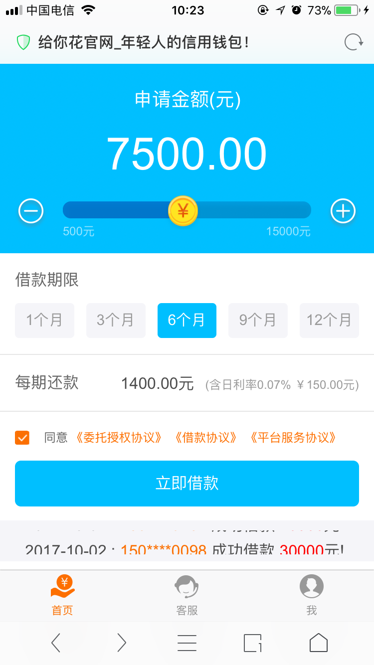 仿给你花分期系统源码 含支付系统 php短信宝版借贷系统源码 分期贷款网站源码 仿给你花分期系统源码 含支付系统 php短信宝版借贷系统源码 分期贷款网站源码