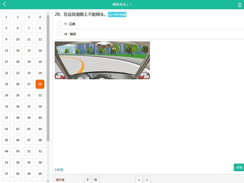 Thinkphp3.2在线考题源码 驾校在线考试系统 手机+PC+平板 自适应 Thinkphp3.2在线考题源码 驾校在线考试系统 手机+PC+平板 自适应