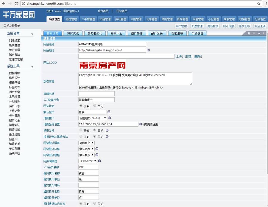 2018版爱家房产网站源码 爱家房产网商业版 微信互动营销整合+手机触屏版+经纪人分销 2018版爱家房产网站源码 爱家房产网商业版 微信互动营销整合+手机触屏版+经纪人分销