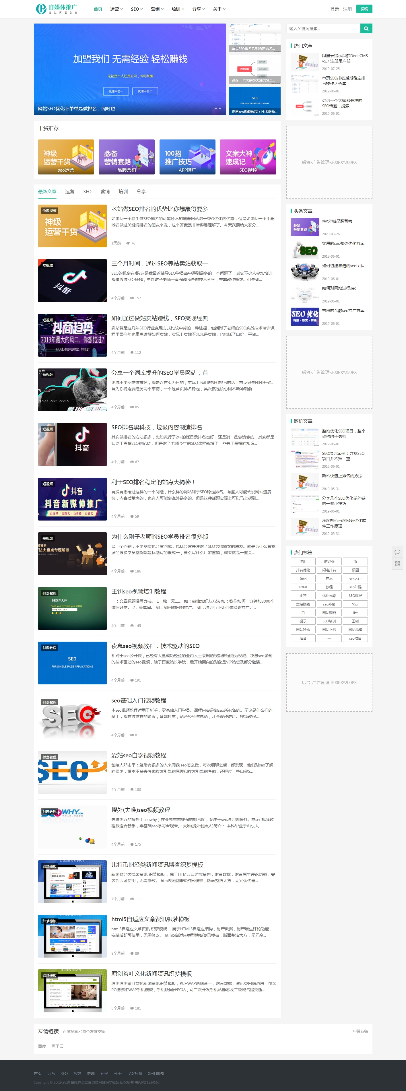 响应式自媒体运营培训教程类网站织梦模板(自适应手机端) 响应式自媒体运营培训教程类网站织梦模板(自适应手机端)
