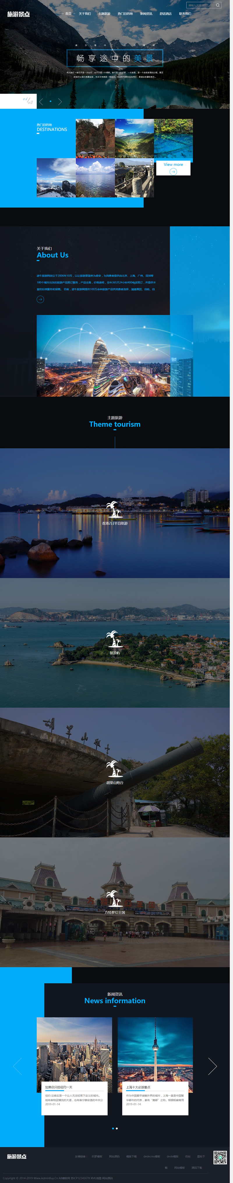 html5旅游网站织梦模板/自适应移动版/响应式旅游旅行社类网站源码 html5旅游网站织梦模板/自适应移动版/响应式旅游旅行社类网站源码