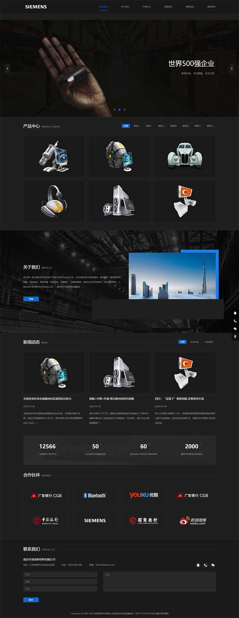 HTML5高新技术新型材料网站织梦模板/自适应手机版/黑色响应式环保新材料类网站源码 HTML5高新技术新型材料网站织梦模板/自适应手机版/黑色响应式环保新材料类网站源码